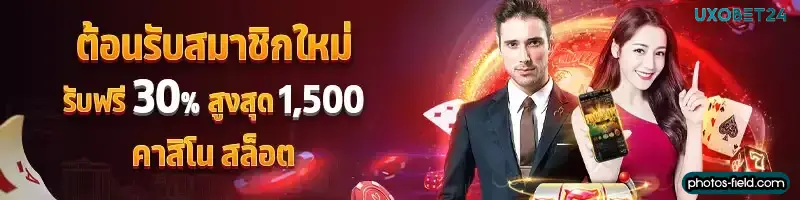 uxobet24 slot