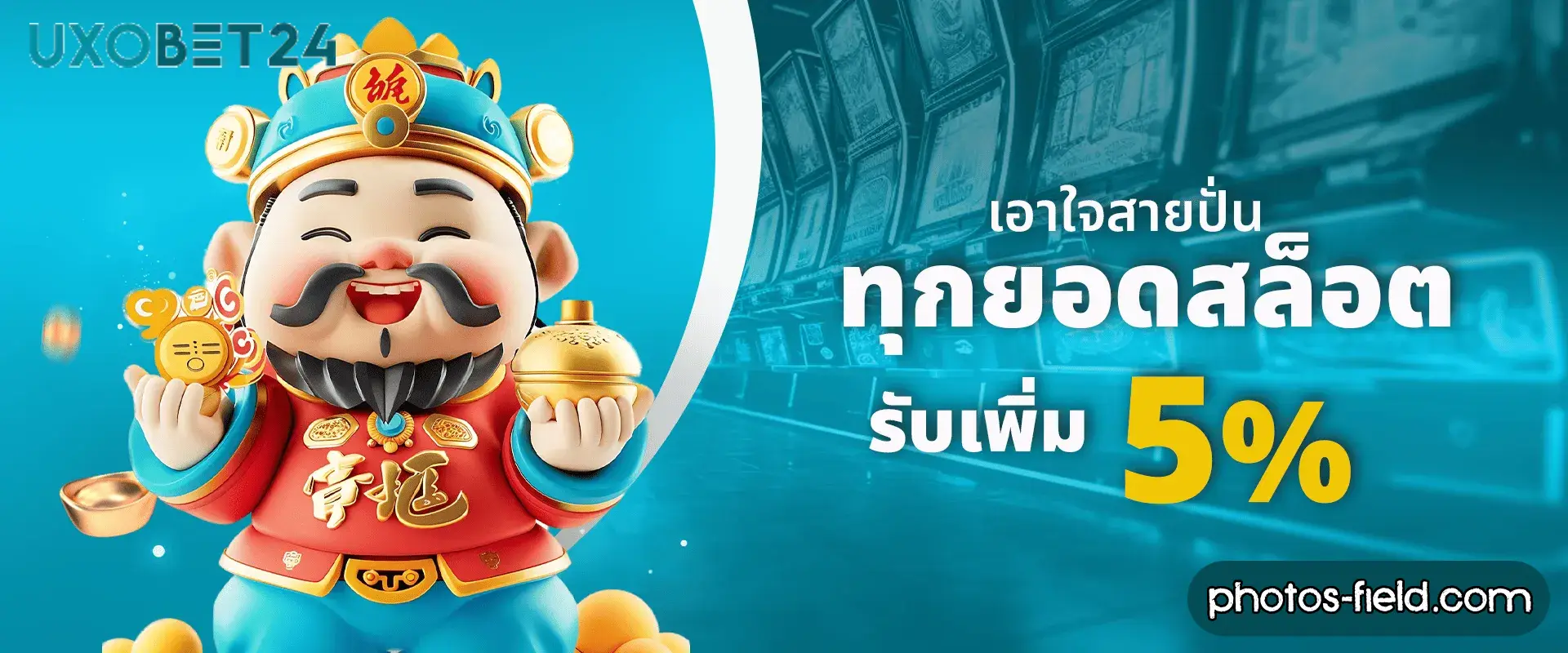 uxobet24 ทางเข้า